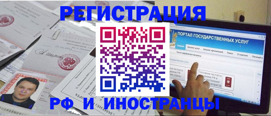 временная регистрация законно в Котельниково