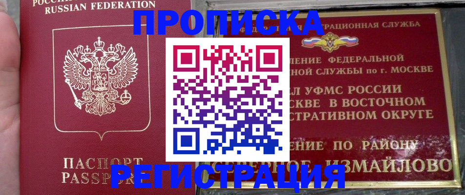 временная регистрация недорого в Котельниково