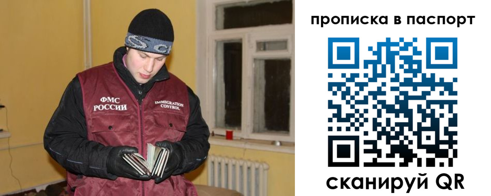 прописка для работы в Котельниково