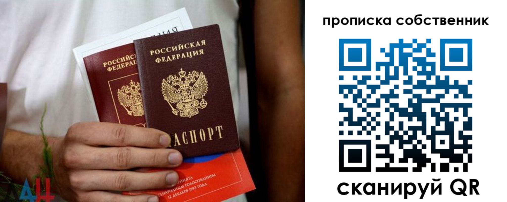 временная регистрация недорого в Котельниково