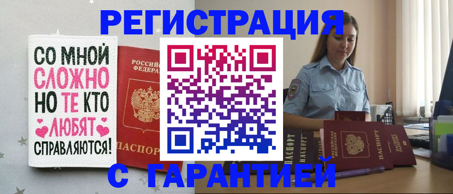 прописка поиск в Котельниково