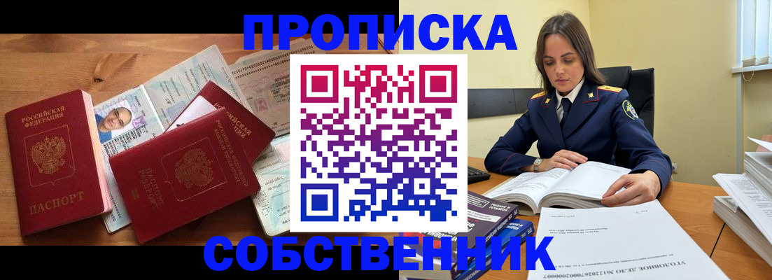 временная регистрация поиск в Котельниково