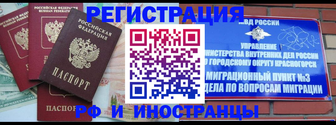 прописка для кредита в Котельниково