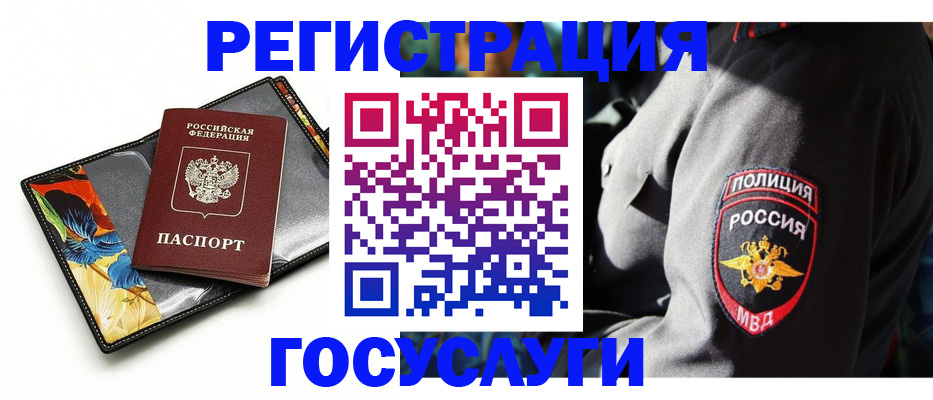прописка для работы в Котельниково