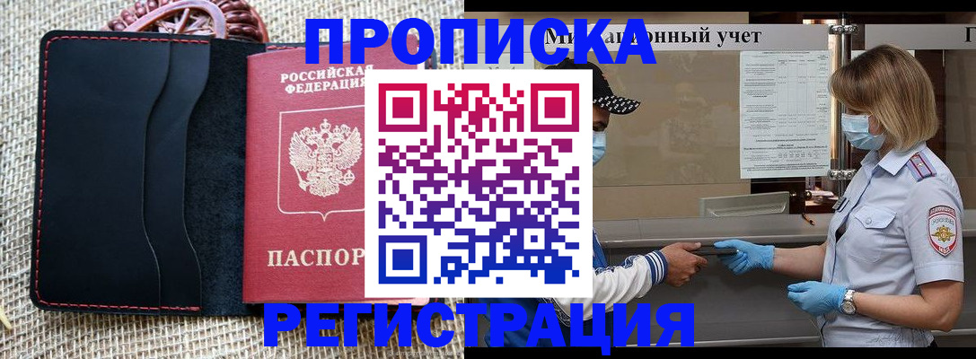 регистрация в Котельниково