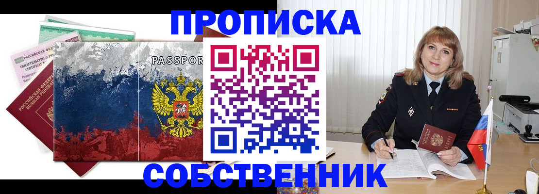 найти адрес прописки в Котельниково