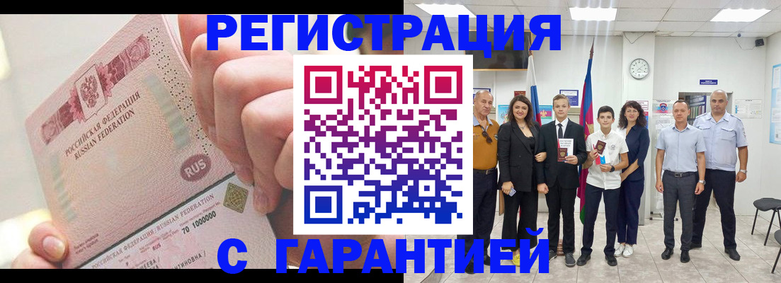 временная регистрация законно в Котельниково