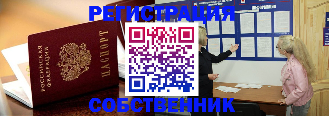 прописка штамп в Котельниково